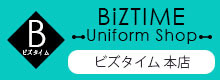 BIZTIME Uniform Shop ビズタイム本店