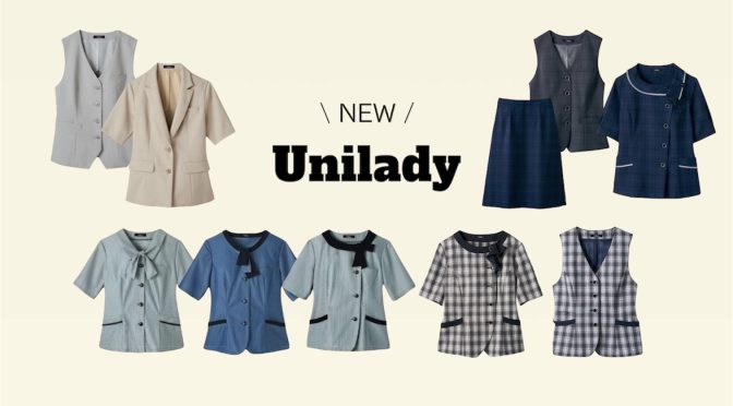 【Unilady】2024SS 新商品のご紹介♪